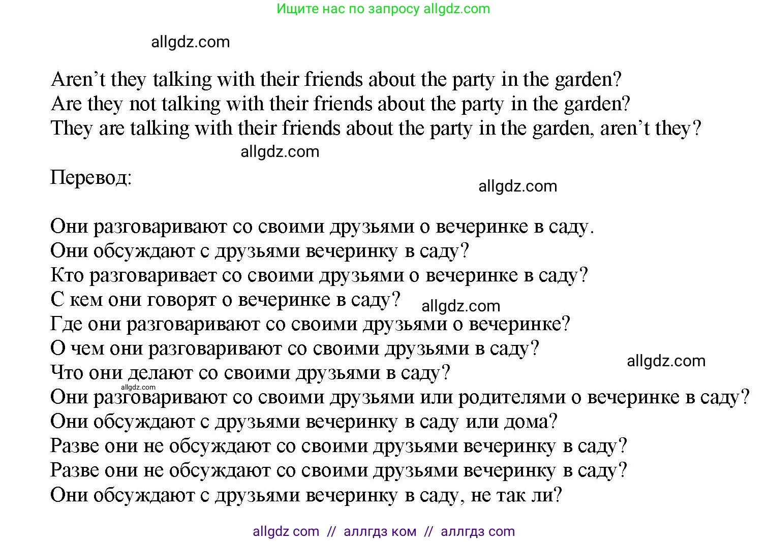 Английский язык (english), 7 класс Грамматический тренажёр, автор: Тимофеева Светлана Леонидовна, издательство Просвещение, Москва, 2023, красного цвета, страница 91, номер 17, Решение 1 (2023-2027) (продолжение 4)