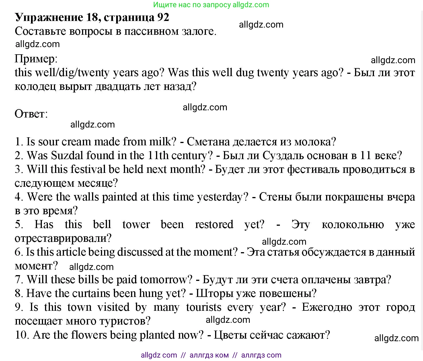 Английский язык (english), 7 класс Грамматический тренажёр, автор: Тимофеева Светлана Леонидовна, издательство Просвещение, Москва, 2023, красного цвета, страница 92, номер 18, Решение 1 (2023-2027)