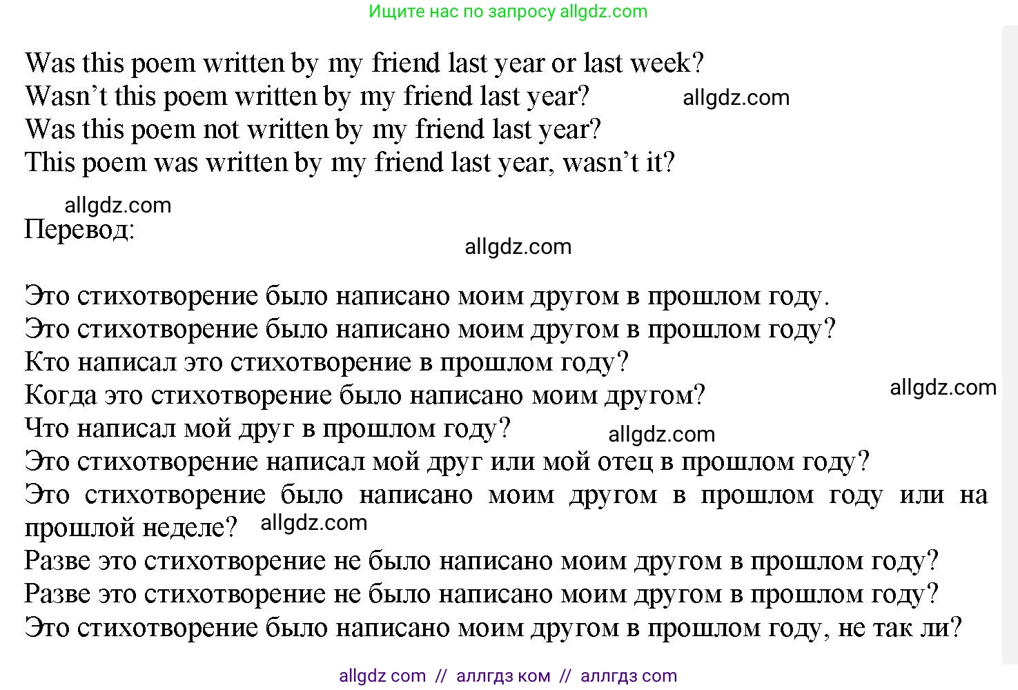 Английский язык (english), 7 класс Грамматический тренажёр, автор: Тимофеева Светлана Леонидовна, издательство Просвещение, Москва, 2023, красного цвета, страница 94, номер 19, Решение 1 (2023-2027) (продолжение 2)