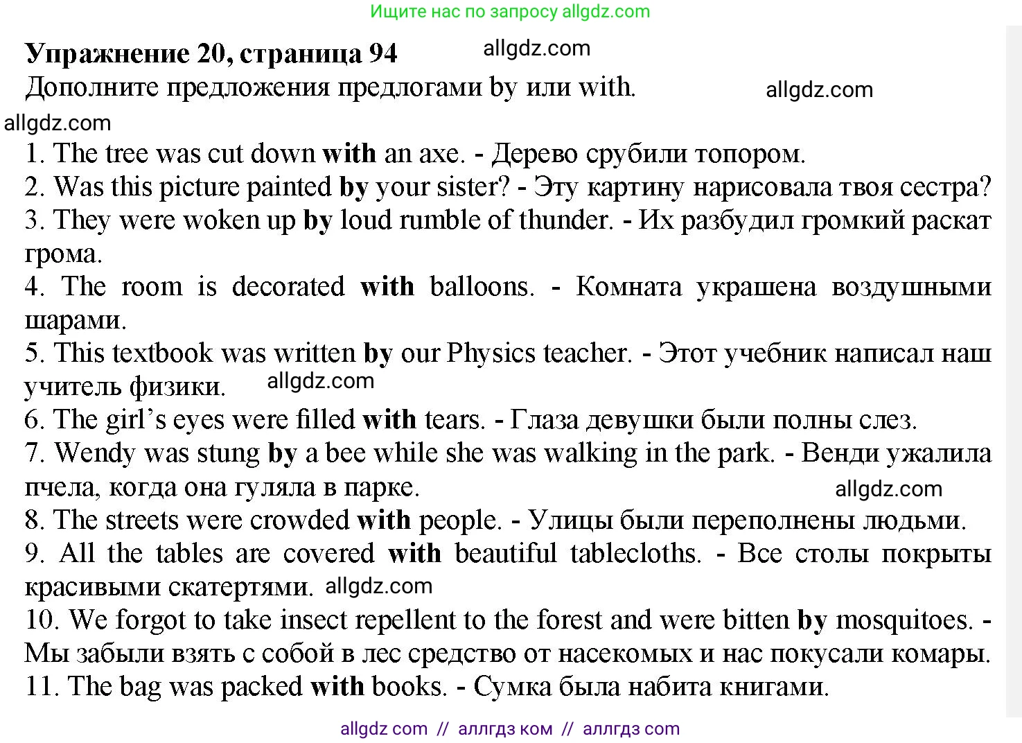 Английский язык (english), 7 класс Грамматический тренажёр, автор: Тимофеева Светлана Леонидовна, издательство Просвещение, Москва, 2023, красного цвета, страница 94, номер 20, Решение 1 (2023-2027)