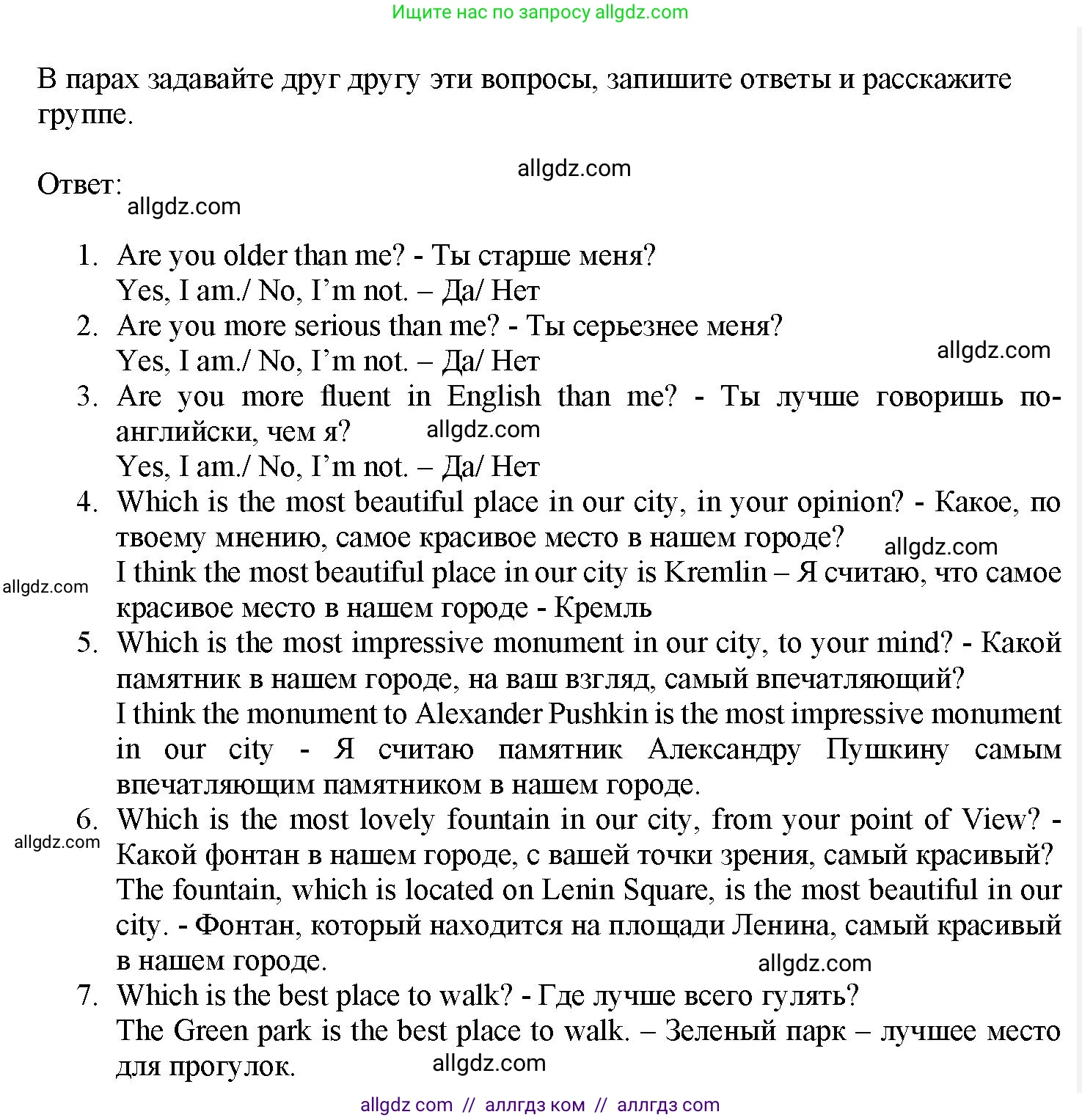 Английский язык (english), 7 класс Грамматический тренажёр, автор: Тимофеева Светлана Леонидовна, издательство Просвещение, Москва, 2023, красного цвета, страница 82, номер 3, Решение 1 (2023-2027) (продолжение 2)