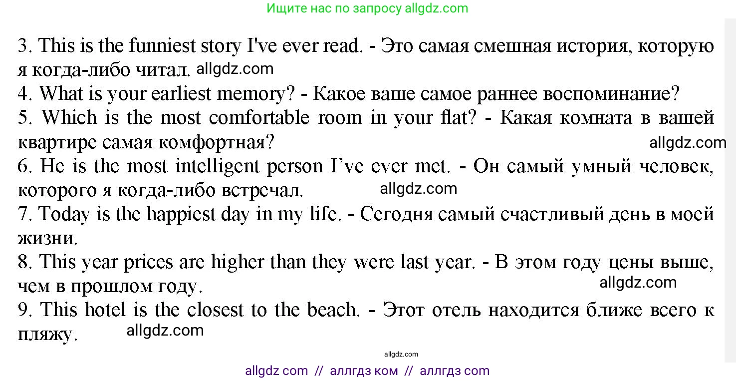 Английский язык (english), 7 класс Грамматический тренажёр, автор: Тимофеева Светлана Леонидовна, издательство Просвещение, Москва, 2023, красного цвета, страница 82, номер 4, Решение 1 (2023-2027) (продолжение 2)