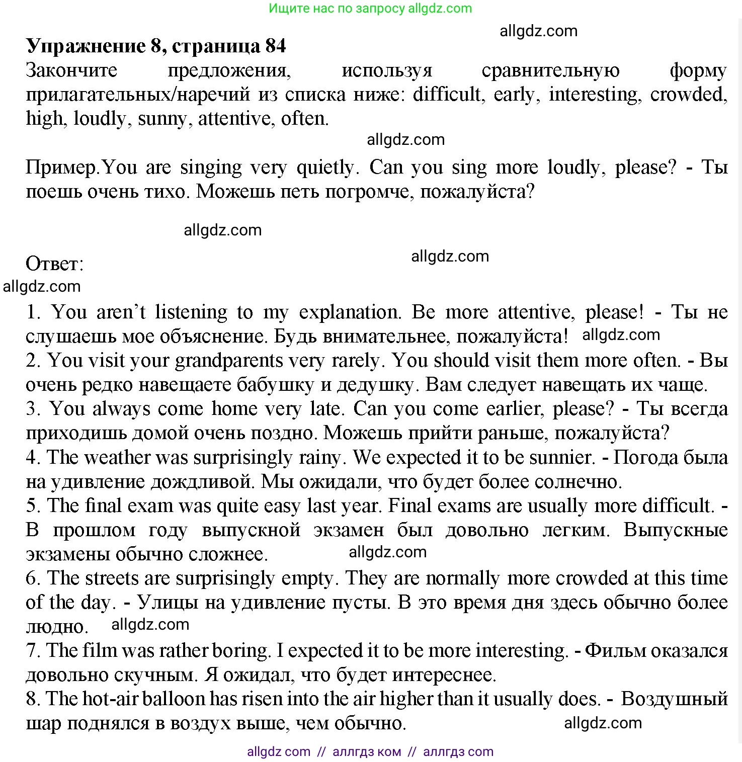 Английский язык (english), 7 класс Грамматический тренажёр, автор: Тимофеева Светлана Леонидовна, издательство Просвещение, Москва, 2023, красного цвета, страница 84, номер 8, Решение 1 (2023-2027)