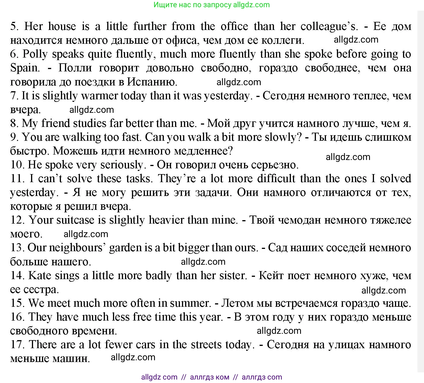 Английский язык (english), 7 класс Грамматический тренажёр, автор: Тимофеева Светлана Леонидовна, издательство Просвещение, Москва, 2023, красного цвета, страница 85, номер 9, Решение 1 (2023-2027) (продолжение 2)
