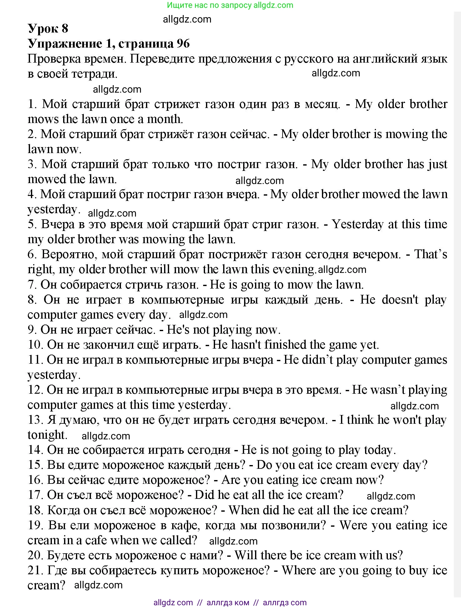 Английский язык (english), 7 класс Грамматический тренажёр, автор: Тимофеева Светлана Леонидовна, издательство Просвещение, Москва, 2023, красного цвета, страница 96, номер 1, Решение 1 (2023-2027)