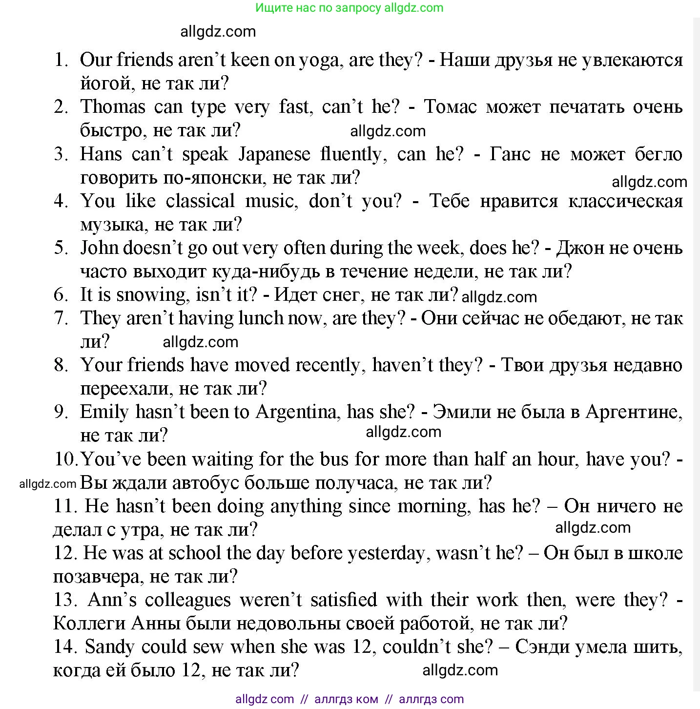 Английский язык (english), 7 класс Грамматический тренажёр, автор: Тимофеева Светлана Леонидовна, издательство Просвещение, Москва, 2023, красного цвета, страница 103, номер 10, Решение 1 (2023-2027) (продолжение 2)