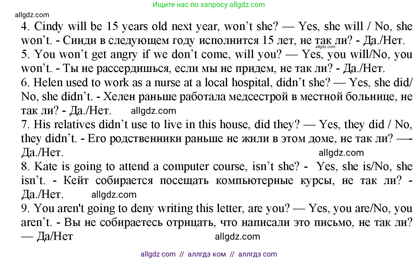 Английский язык (english), 7 класс Грамматический тренажёр, автор: Тимофеева Светлана Леонидовна, издательство Просвещение, Москва, 2023, красного цвета, страница 103, номер 11, Решение 1 (2023-2027) (продолжение 2)