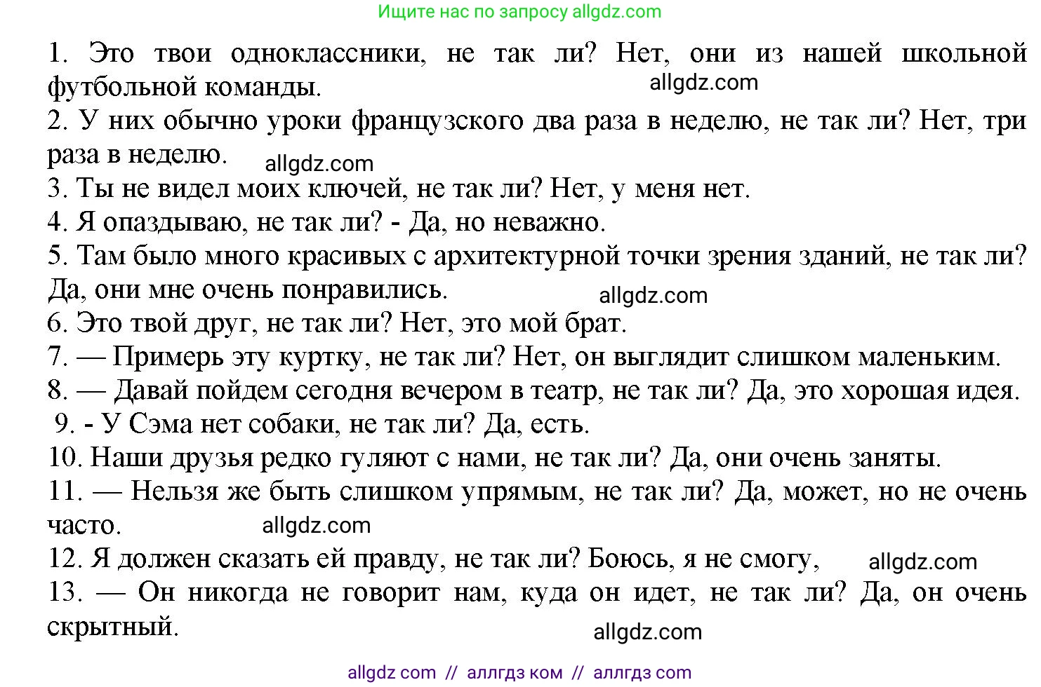 Английский язык (english), 7 класс Грамматический тренажёр, автор: Тимофеева Светлана Леонидовна, издательство Просвещение, Москва, 2023, красного цвета, страница 104, номер 12, Решение 1 (2023-2027) (продолжение 2)