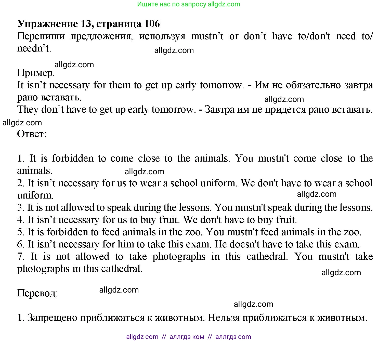 Английский язык (english), 7 класс Грамматический тренажёр, автор: Тимофеева Светлана Леонидовна, издательство Просвещение, Москва, 2023, красного цвета, страница 106, номер 13, Решение 1 (2023-2027)
