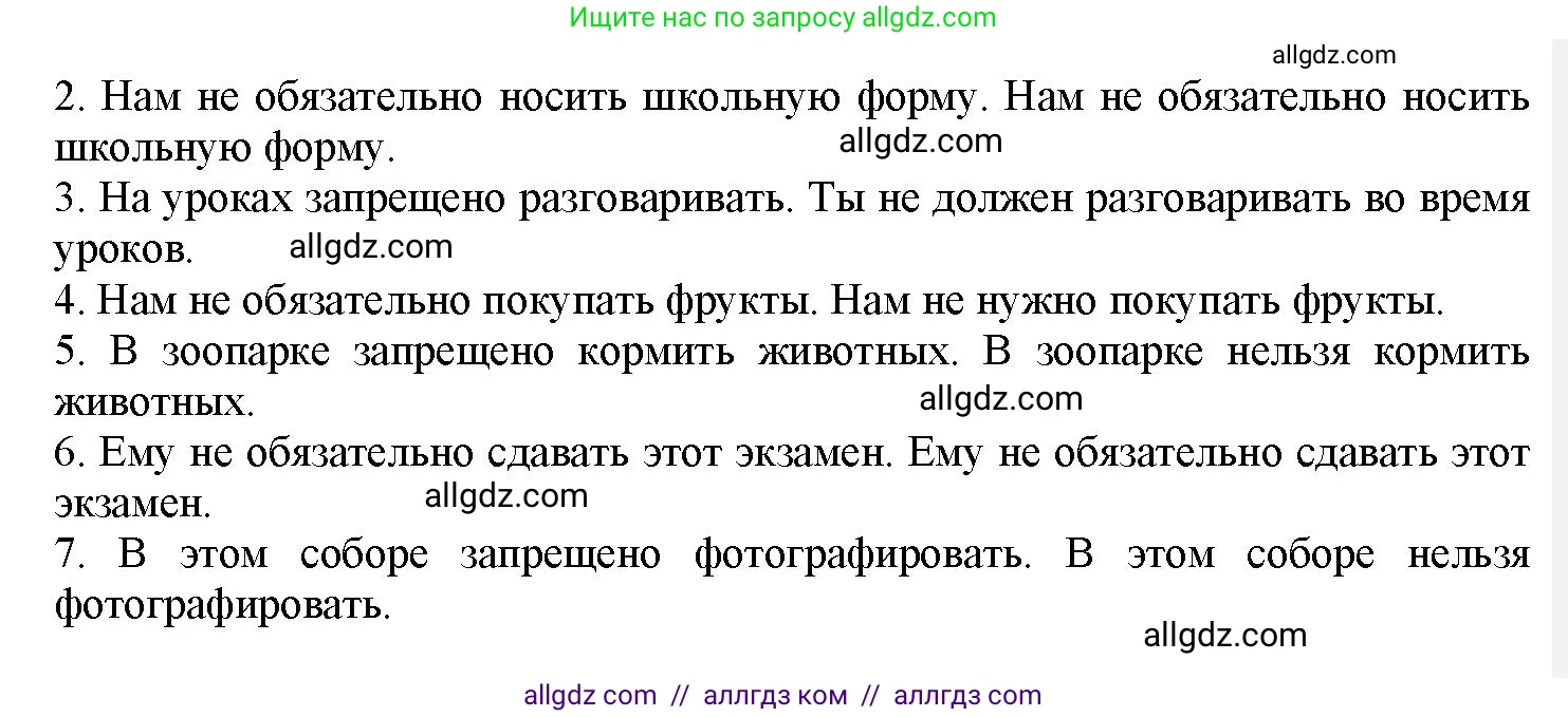 Английский язык (english), 7 класс Грамматический тренажёр, автор: Тимофеева Светлана Леонидовна, издательство Просвещение, Москва, 2023, красного цвета, страница 106, номер 13, Решение 1 (2023-2027) (продолжение 2)