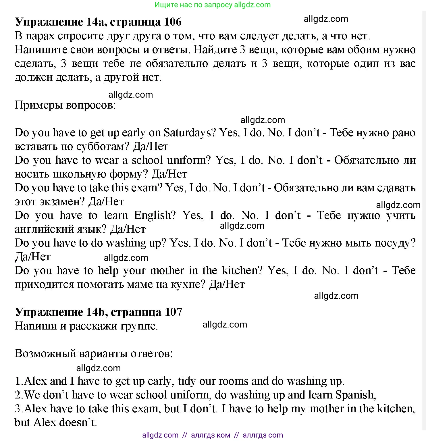 Английский язык (english), 7 класс Грамматический тренажёр, автор: Тимофеева Светлана Леонидовна, издательство Просвещение, Москва, 2023, красного цвета, страница 106, номер 14, Решение 1 (2023-2027)