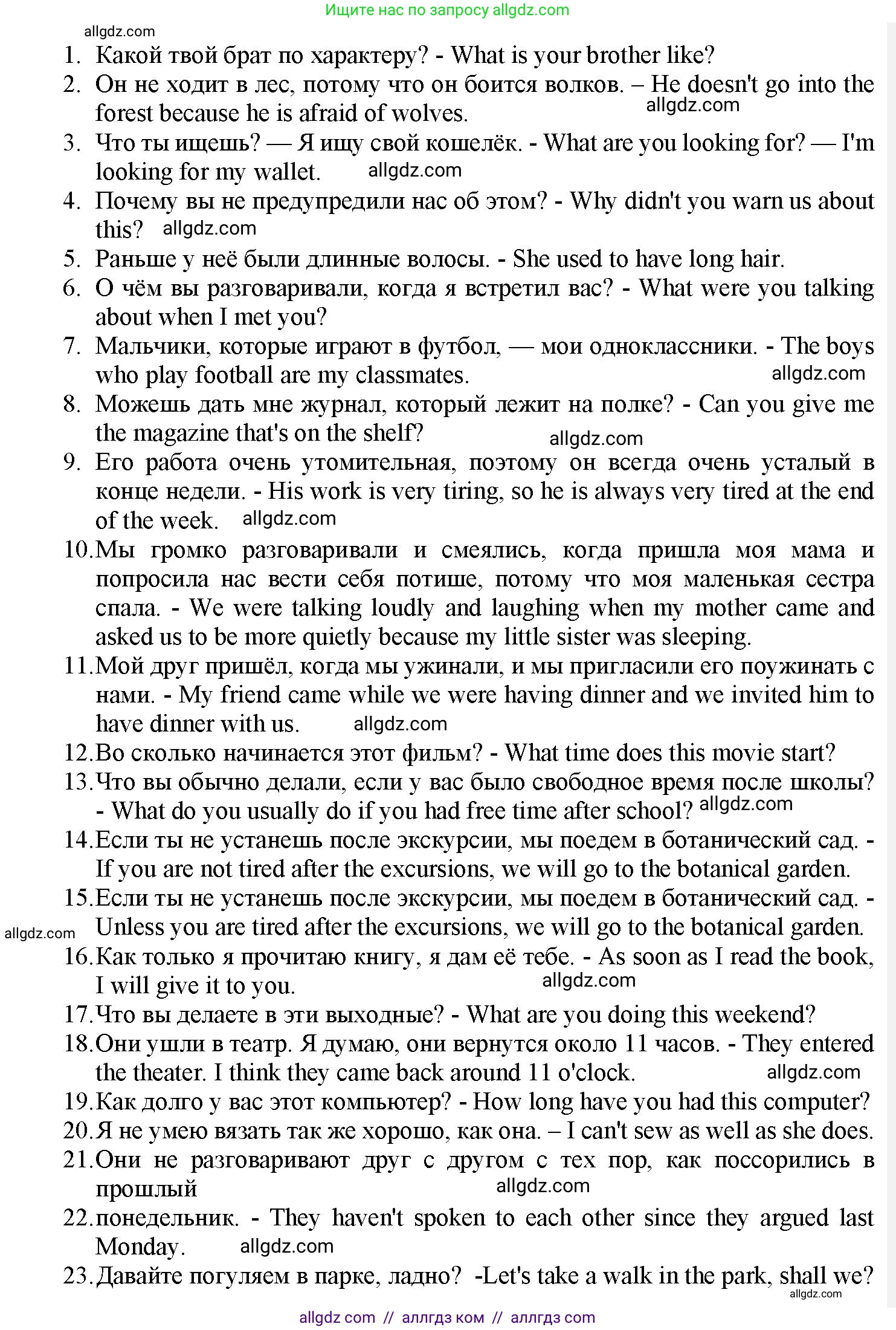 Английский язык (english), 7 класс Грамматический тренажёр, автор: Тимофеева Светлана Леонидовна, издательство Просвещение, Москва, 2023, красного цвета, страница 107, номер 15, Решение 1 (2023-2027) (продолжение 2)