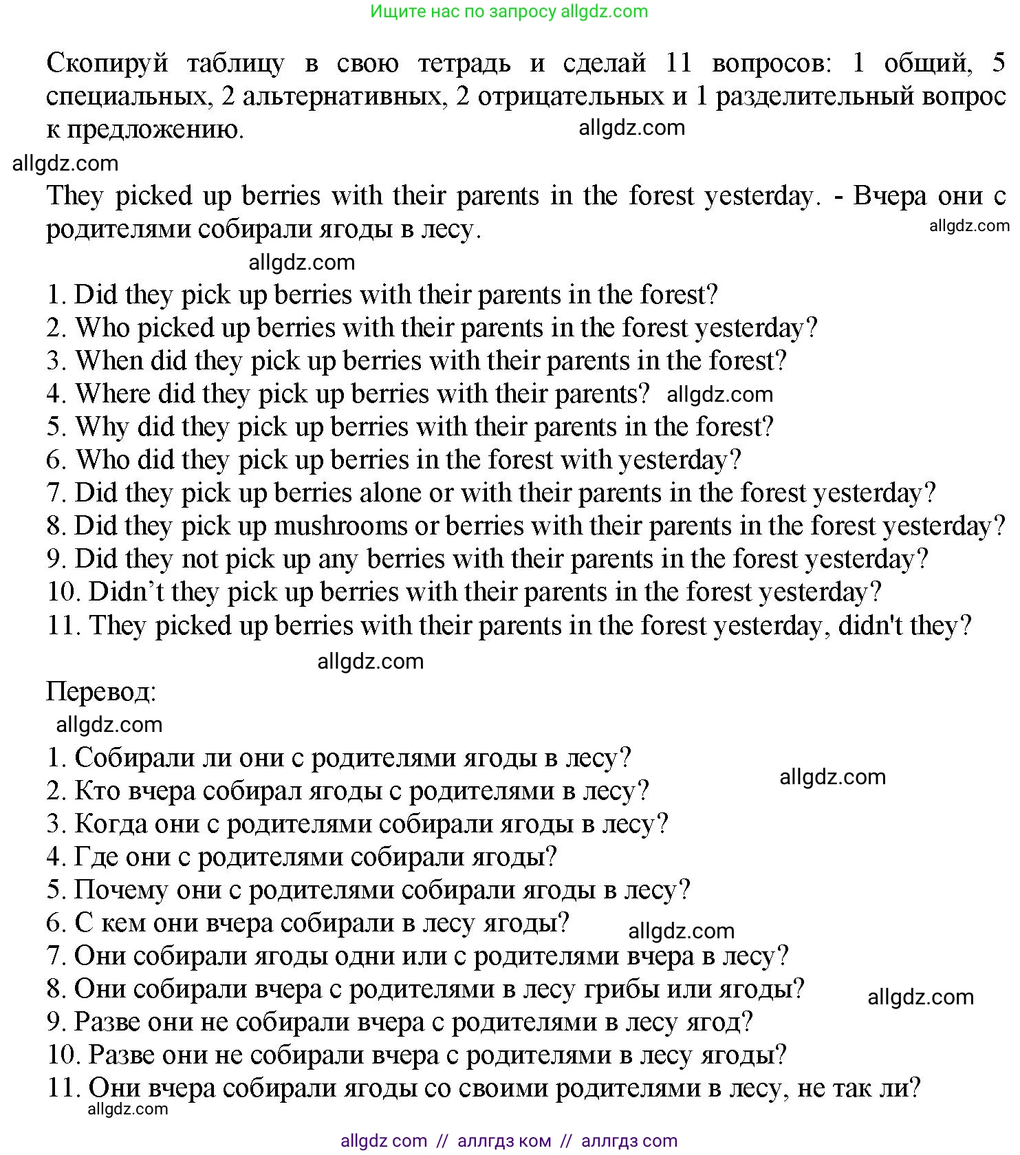 Английский язык (english), 7 класс Грамматический тренажёр, автор: Тимофеева Светлана Леонидовна, издательство Просвещение, Москва, 2023, красного цвета, страница 108, номер 17, Решение 1 (2023-2027)