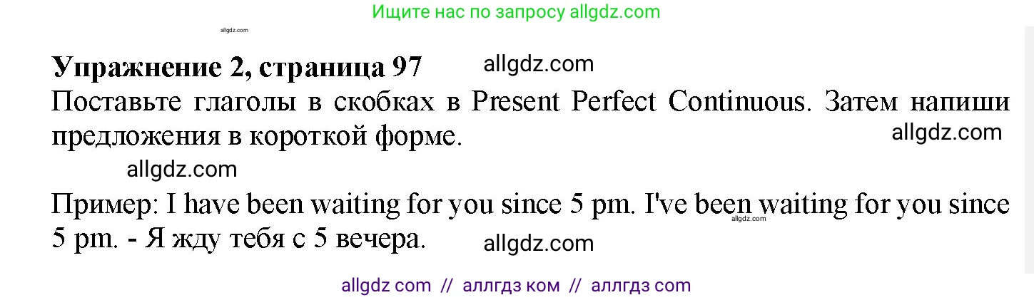 Английский язык (english), 7 класс Грамматический тренажёр, автор: Тимофеева Светлана Леонидовна, издательство Просвещение, Москва, 2023, красного цвета, страница 97, номер 2, Решение 1 (2023-2027)