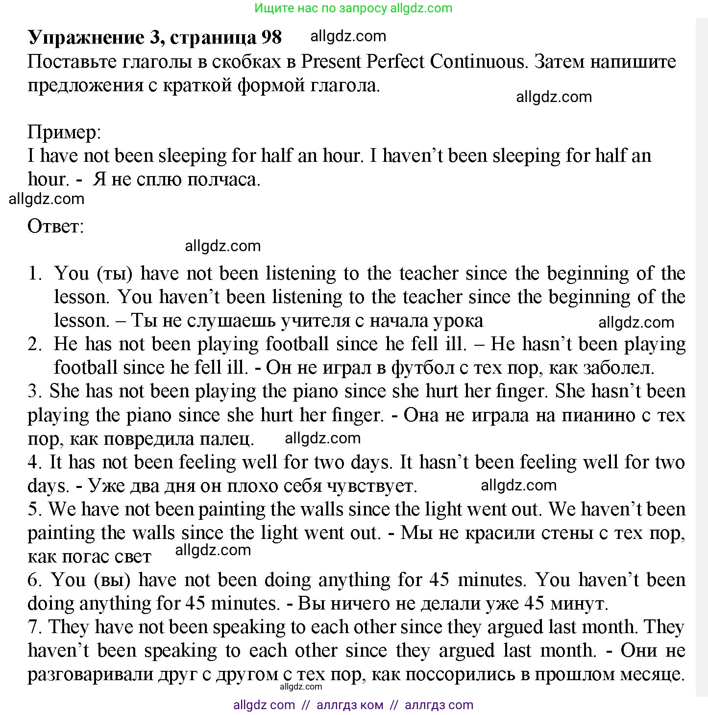 Английский язык (english), 7 класс Грамматический тренажёр, автор: Тимофеева Светлана Леонидовна, издательство Просвещение, Москва, 2023, красного цвета, страница 98, номер 3, Решение 1 (2023-2027)