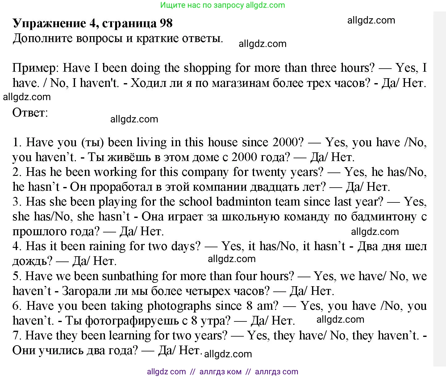 Английский язык (english), 7 класс Грамматический тренажёр, автор: Тимофеева Светлана Леонидовна, издательство Просвещение, Москва, 2023, красного цвета, страница 98, номер 4, Решение 1 (2023-2027)