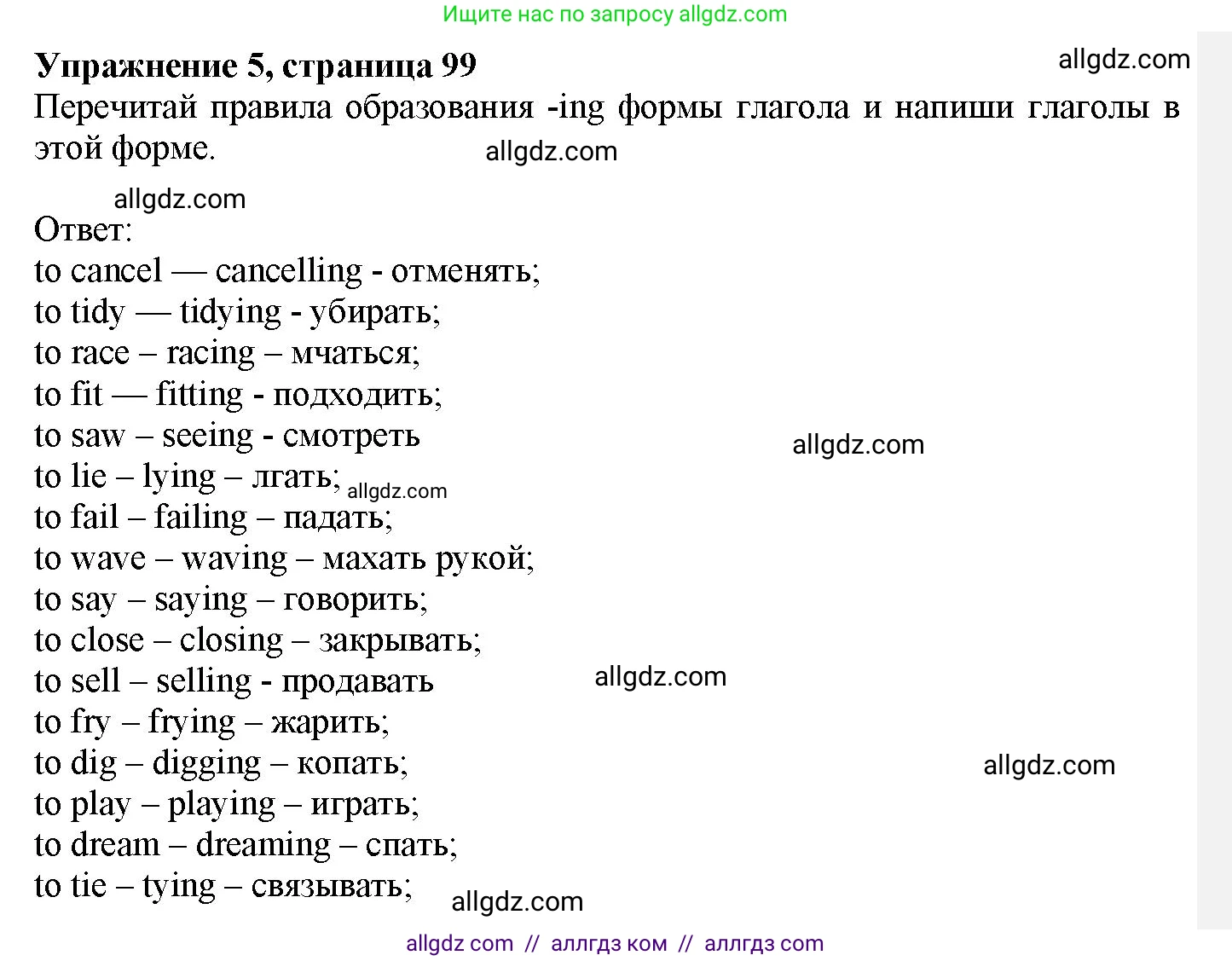 Английский язык (english), 7 класс Грамматический тренажёр, автор: Тимофеева Светлана Леонидовна, издательство Просвещение, Москва, 2023, красного цвета, страница 99, номер 5, Решение 1 (2023-2027)