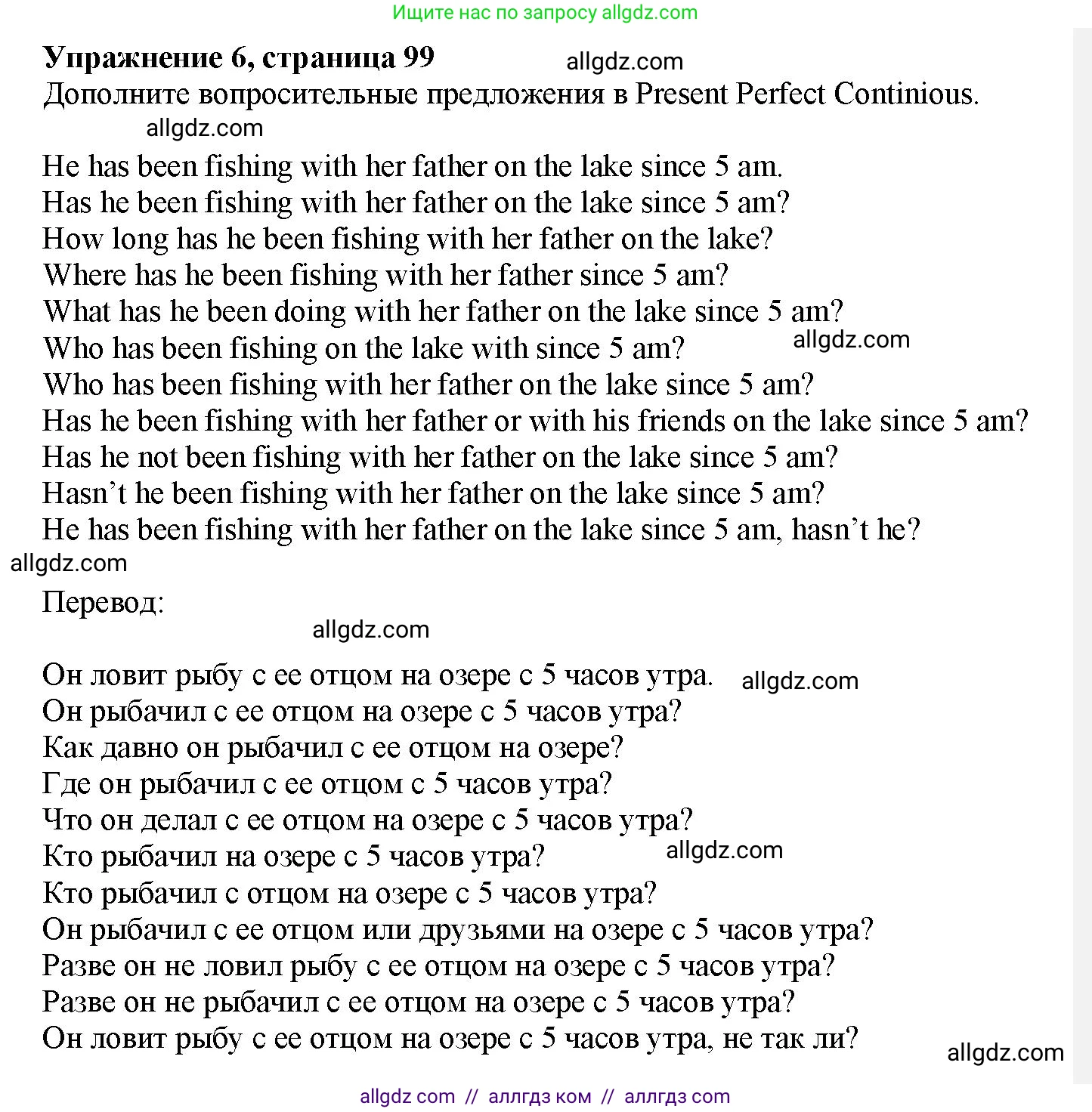 Английский язык (english), 7 класс Грамматический тренажёр, автор: Тимофеева Светлана Леонидовна, издательство Просвещение, Москва, 2023, красного цвета, страница 99, номер 6, Решение 1 (2023-2027)