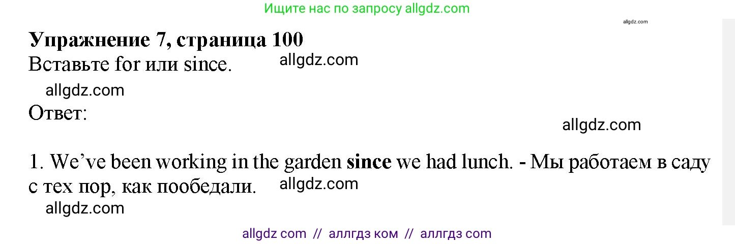 Английский язык (english), 7 класс Грамматический тренажёр, автор: Тимофеева Светлана Леонидовна, издательство Просвещение, Москва, 2023, красного цвета, страница 100, номер 7, Решение 1 (2023-2027)