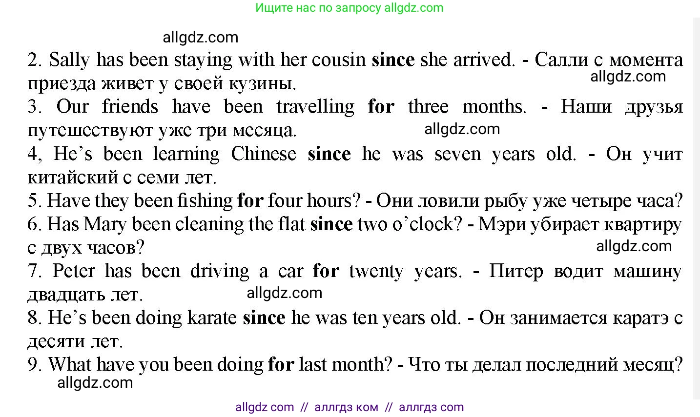 Английский язык (english), 7 класс Грамматический тренажёр, автор: Тимофеева Светлана Леонидовна, издательство Просвещение, Москва, 2023, красного цвета, страница 100, номер 7, Решение 1 (2023-2027) (продолжение 2)