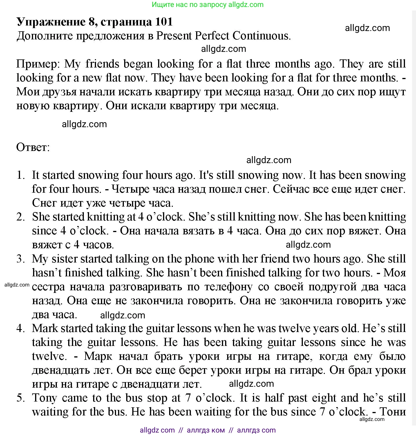 Английский язык (english), 7 класс Грамматический тренажёр, автор: Тимофеева Светлана Леонидовна, издательство Просвещение, Москва, 2023, красного цвета, страница 101, номер 8, Решение 1 (2023-2027)