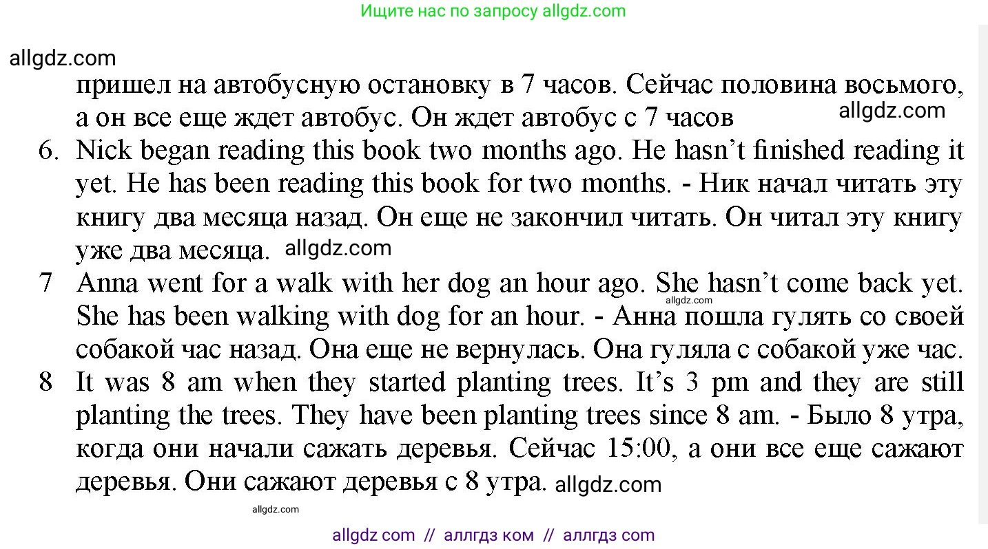 Английский язык (english), 7 класс Грамматический тренажёр, автор: Тимофеева Светлана Леонидовна, издательство Просвещение, Москва, 2023, красного цвета, страница 101, номер 8, Решение 1 (2023-2027) (продолжение 2)