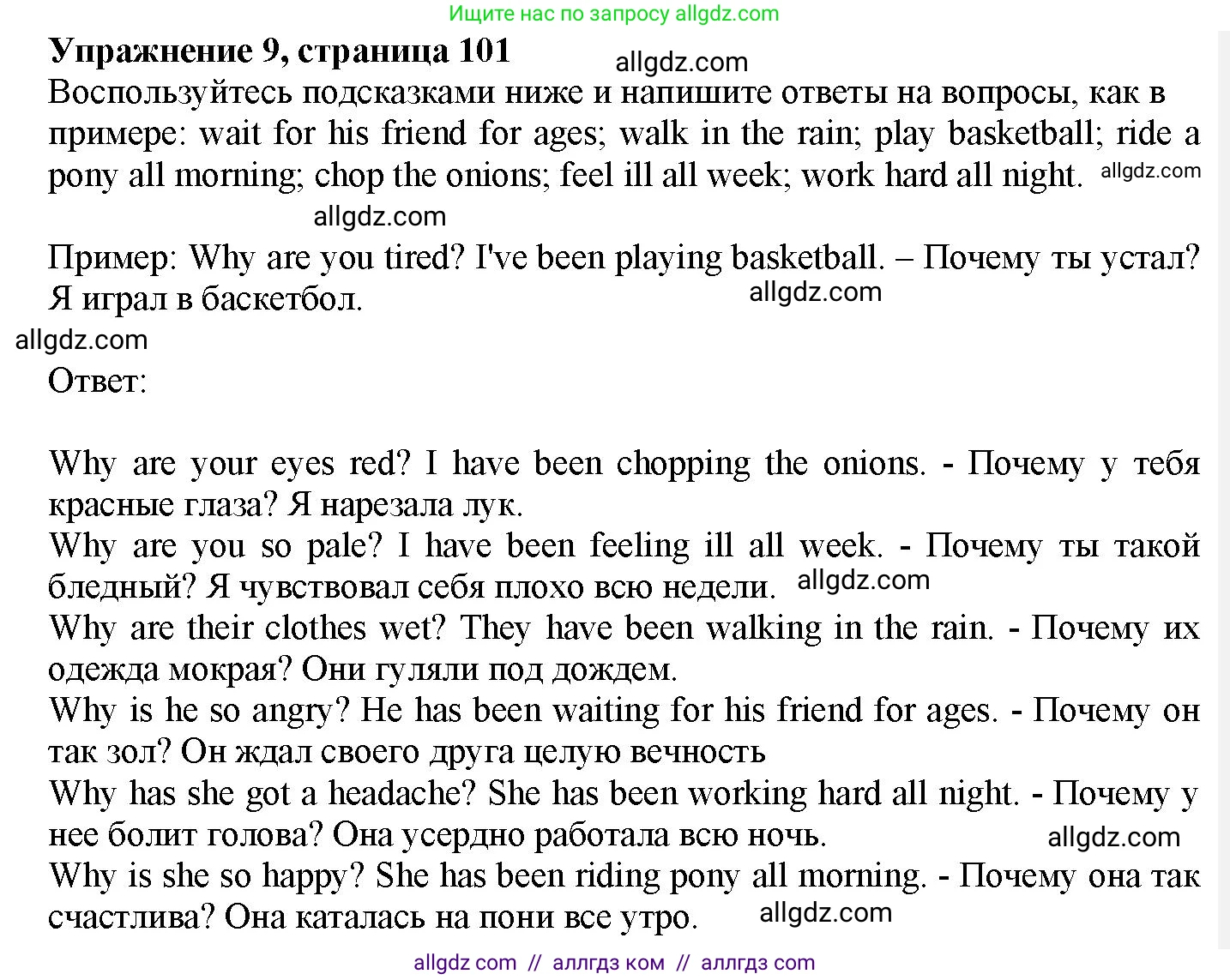 Английский язык (english), 7 класс Грамматический тренажёр, автор: Тимофеева Светлана Леонидовна, издательство Просвещение, Москва, 2023, красного цвета, страница 101, номер 9, Решение 1 (2023-2027)