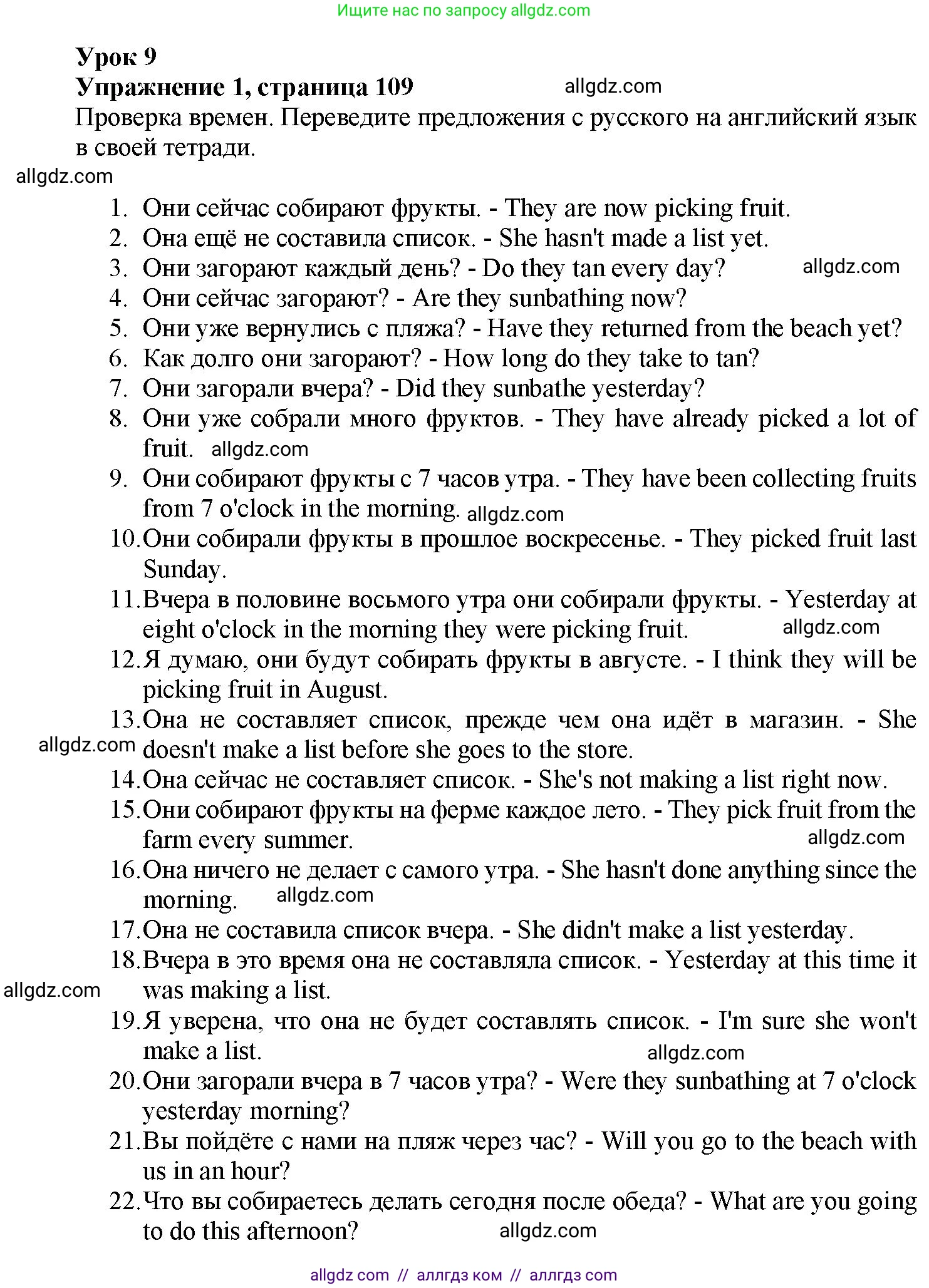 Английский язык (english), 7 класс Грамматический тренажёр, автор: Тимофеева Светлана Леонидовна, издательство Просвещение, Москва, 2023, красного цвета, страница 109, номер 1, Решение 1 (2023-2027)