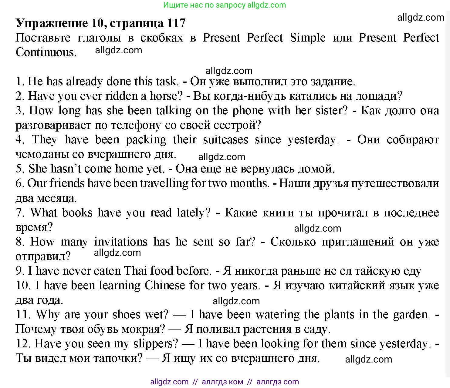 Английский язык (english), 7 класс Грамматический тренажёр, автор: Тимофеева Светлана Леонидовна, издательство Просвещение, Москва, 2023, красного цвета, страница 117, номер 10, Решение 1 (2023-2027)