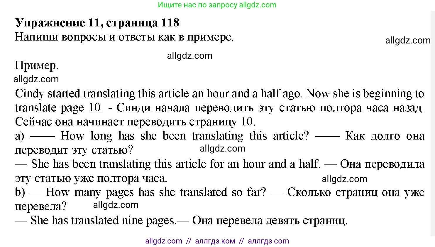 Английский язык (english), 7 класс Грамматический тренажёр, автор: Тимофеева Светлана Леонидовна, издательство Просвещение, Москва, 2023, красного цвета, страница 118, номер 11, Решение 1 (2023-2027)