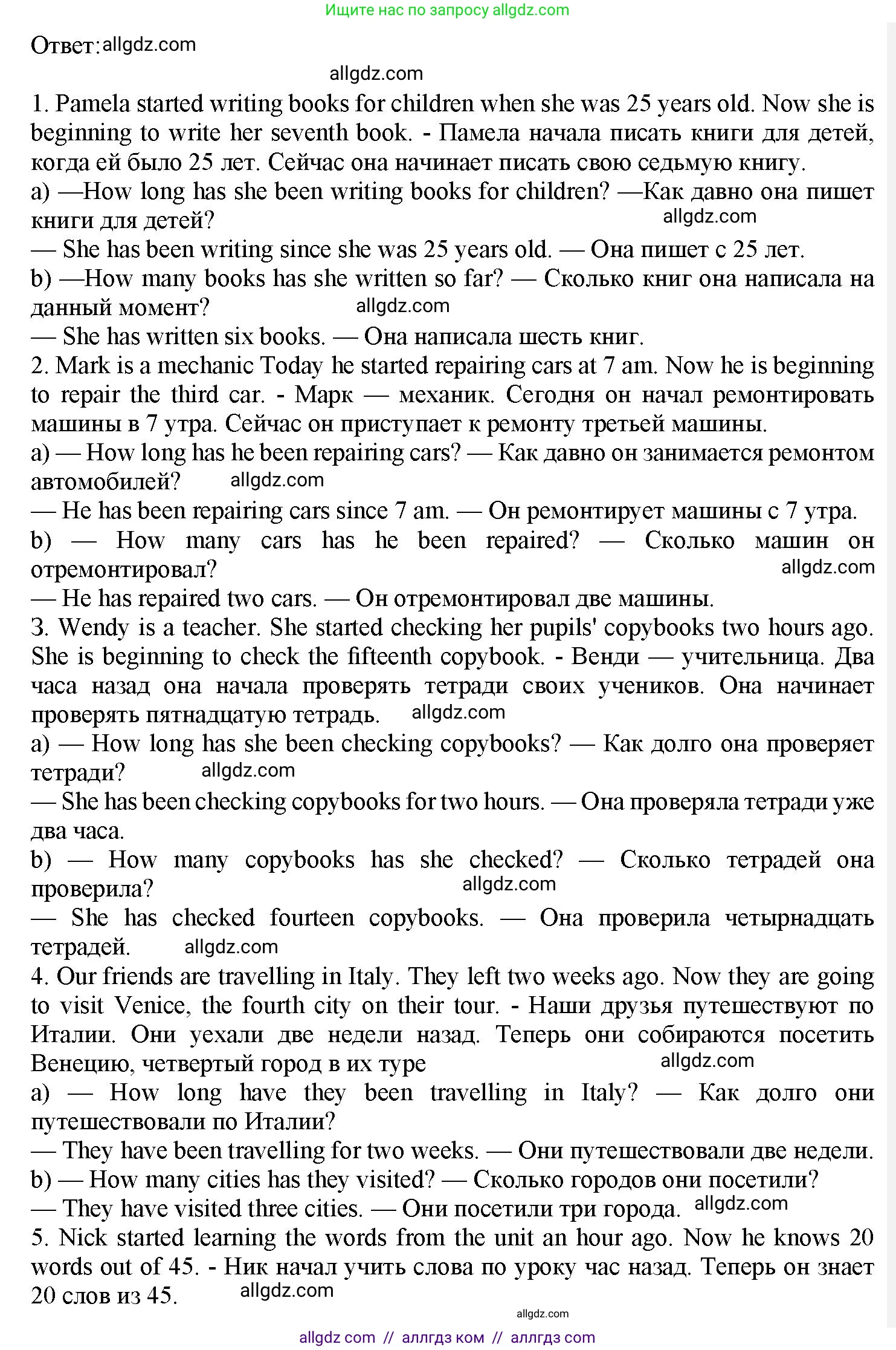 Английский язык (english), 7 класс Грамматический тренажёр, автор: Тимофеева Светлана Леонидовна, издательство Просвещение, Москва, 2023, красного цвета, страница 118, номер 11, Решение 1 (2023-2027) (продолжение 2)