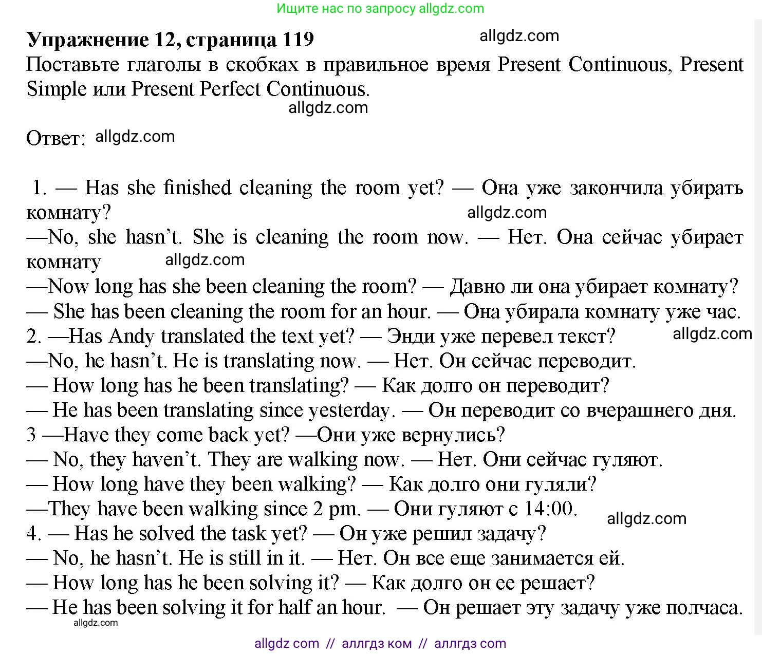 Английский язык (english), 7 класс Грамматический тренажёр, автор: Тимофеева Светлана Леонидовна, издательство Просвещение, Москва, 2023, красного цвета, страница 119, номер 12, Решение 1 (2023-2027)