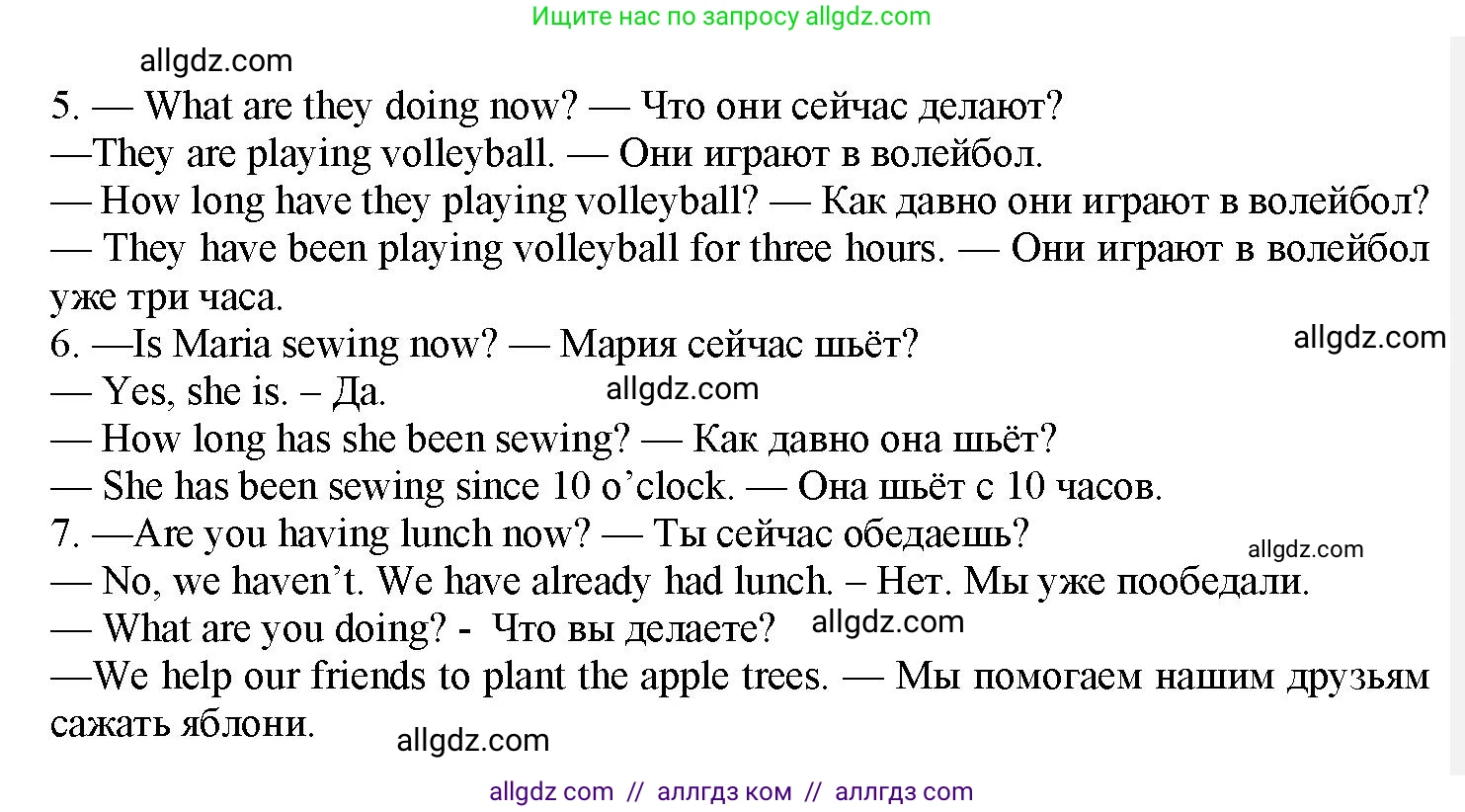 Английский язык (english), 7 класс Грамматический тренажёр, автор: Тимофеева Светлана Леонидовна, издательство Просвещение, Москва, 2023, красного цвета, страница 119, номер 12, Решение 1 (2023-2027) (продолжение 2)