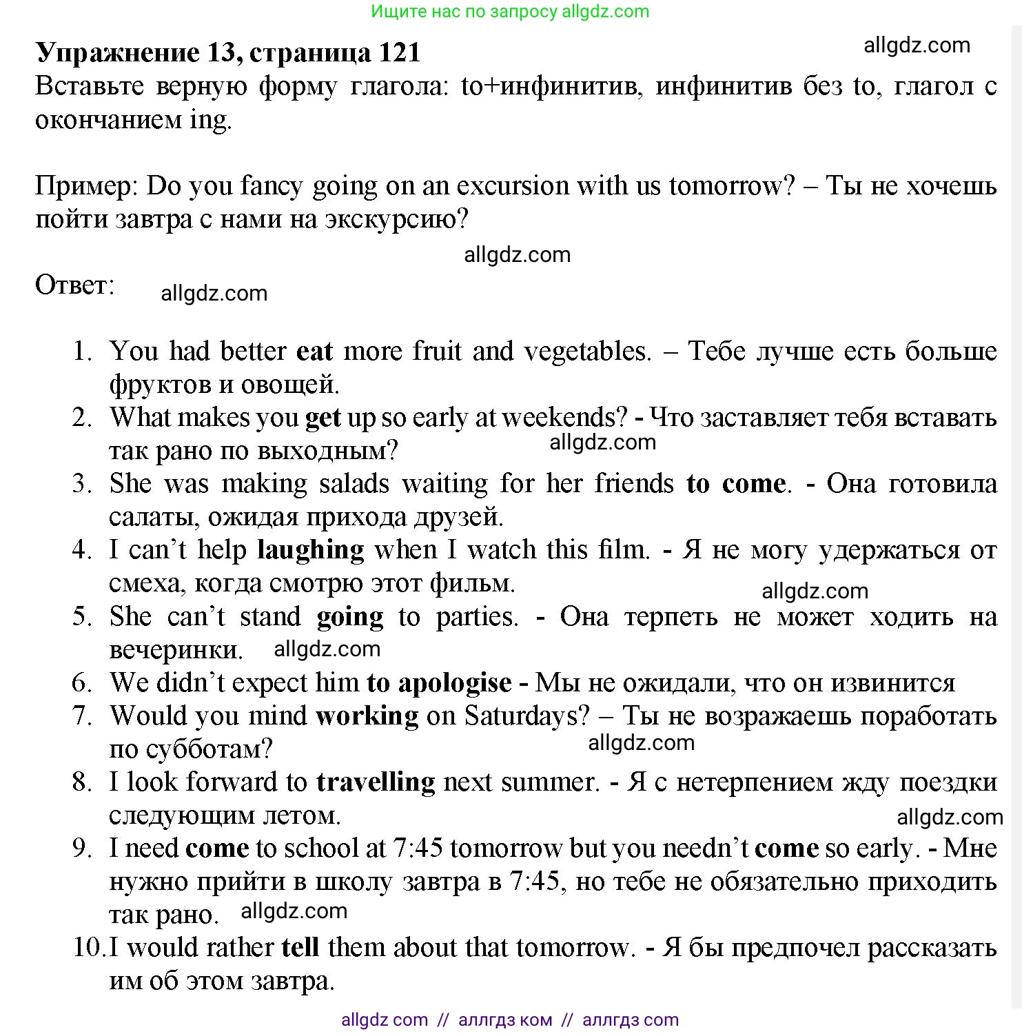 Английский язык (english), 7 класс Грамматический тренажёр, автор: Тимофеева Светлана Леонидовна, издательство Просвещение, Москва, 2023, красного цвета, страница 121, номер 13, Решение 1 (2023-2027)