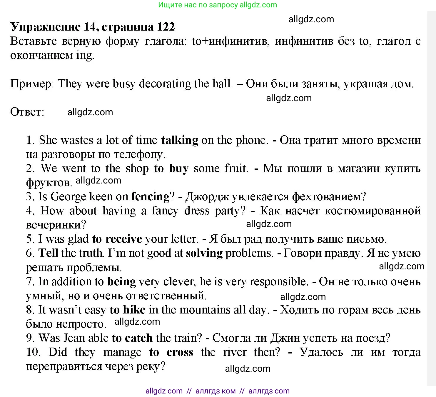 Английский язык (english), 7 класс Грамматический тренажёр, автор: Тимофеева Светлана Леонидовна, издательство Просвещение, Москва, 2023, красного цвета, страница 122, номер 14, Решение 1 (2023-2027)