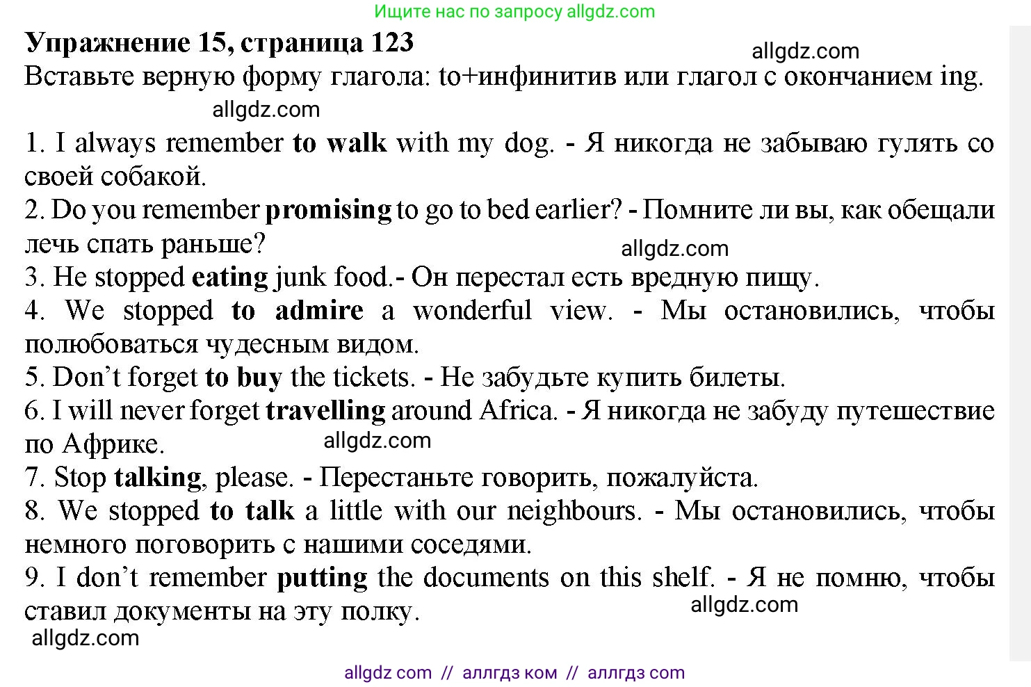 Английский язык (english), 7 класс Грамматический тренажёр, автор: Тимофеева Светлана Леонидовна, издательство Просвещение, Москва, 2023, красного цвета, страница 123, номер 15, Решение 1 (2023-2027)