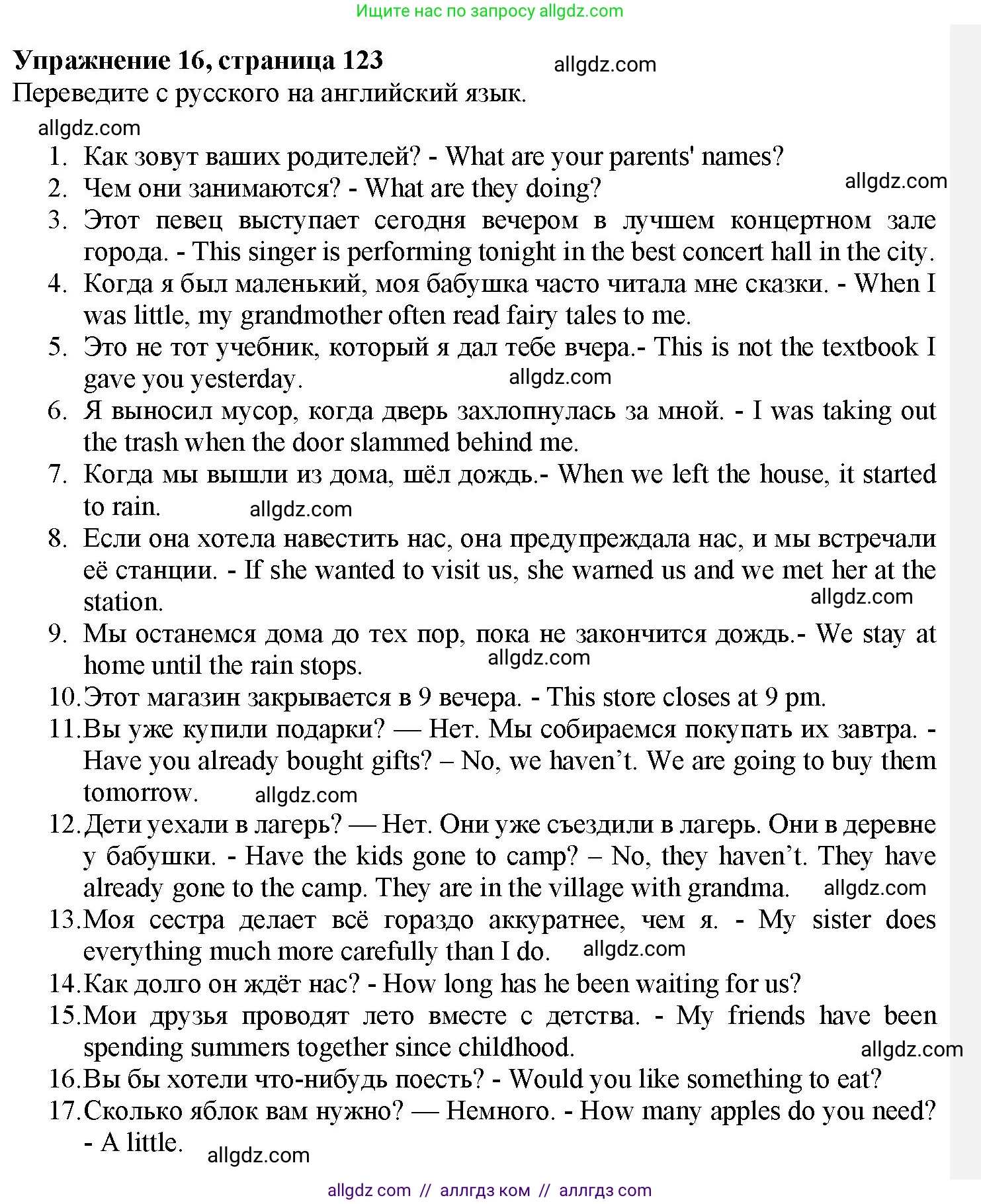 Английский язык (english), 7 класс Грамматический тренажёр, автор: Тимофеева Светлана Леонидовна, издательство Просвещение, Москва, 2023, красного цвета, страница 123, номер 16, Решение 1 (2023-2027)