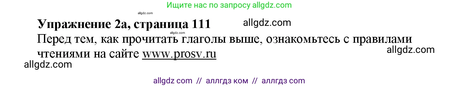 Английский язык (english), 7 класс Грамматический тренажёр, автор: Тимофеева Светлана Леонидовна, издательство Просвещение, Москва, 2023, красного цвета, страница 111, номер 2, Решение 1 (2023-2027)