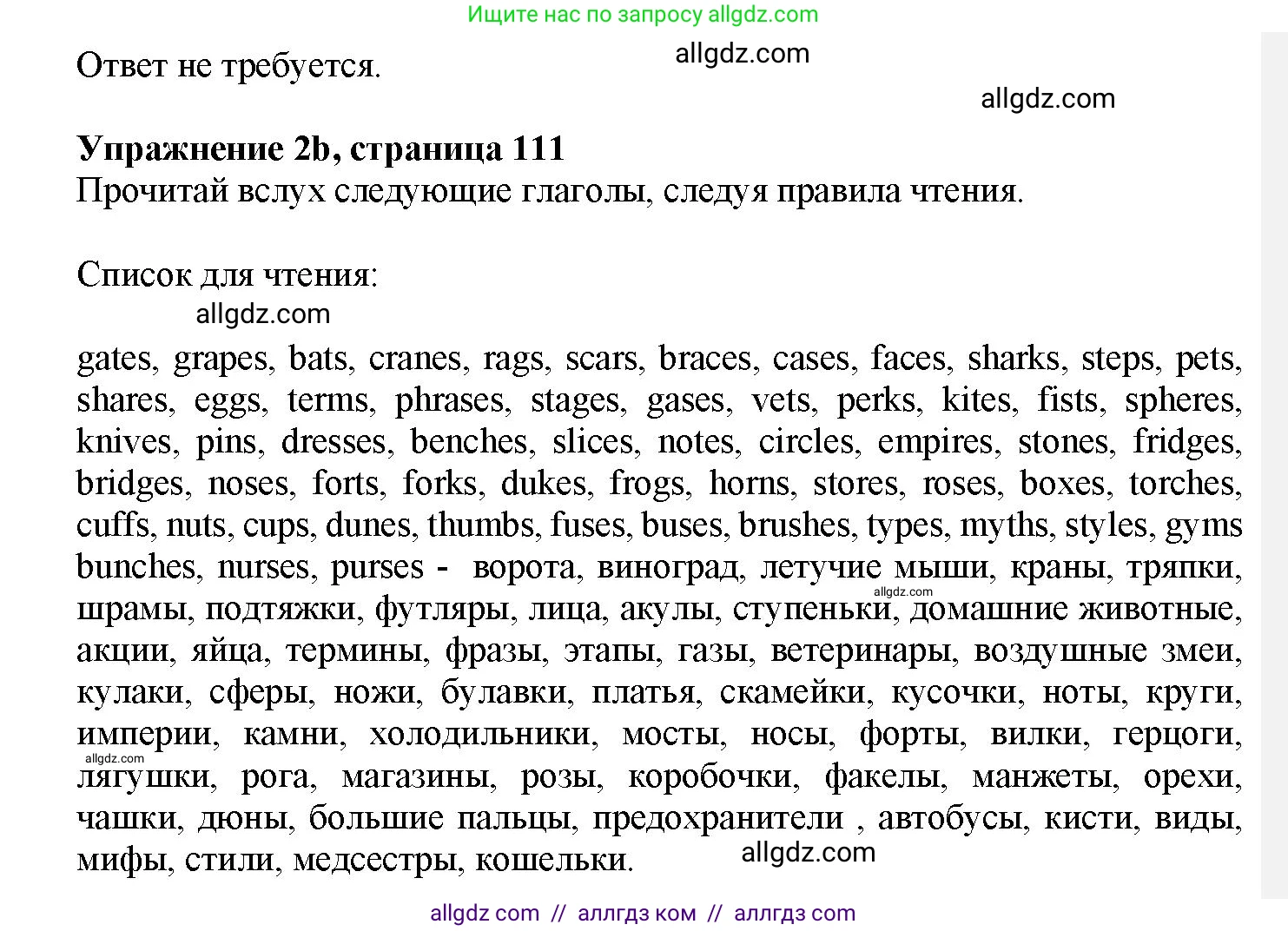 Английский язык (english), 7 класс Грамматический тренажёр, автор: Тимофеева Светлана Леонидовна, издательство Просвещение, Москва, 2023, красного цвета, страница 111, номер 2, Решение 1 (2023-2027) (продолжение 2)