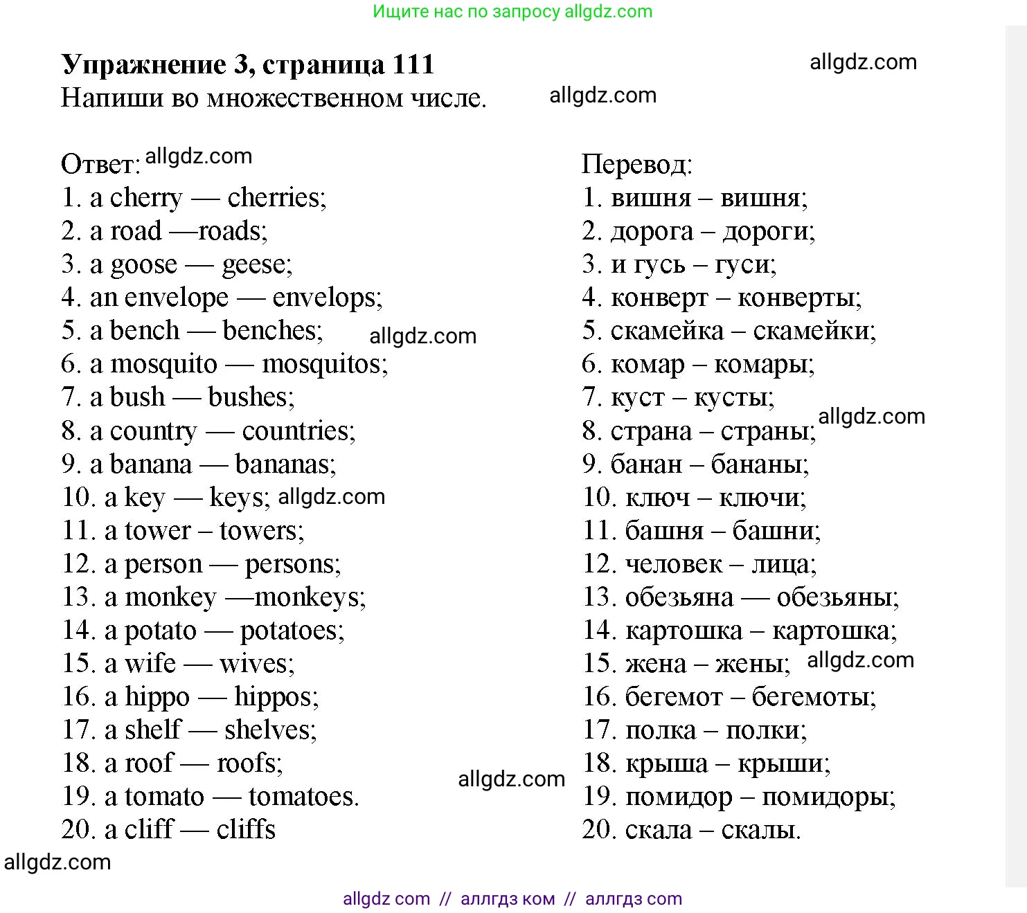 Английский язык (english), 7 класс Грамматический тренажёр, автор: Тимофеева Светлана Леонидовна, издательство Просвещение, Москва, 2023, красного цвета, страница 111, номер 3, Решение 1 (2023-2027)