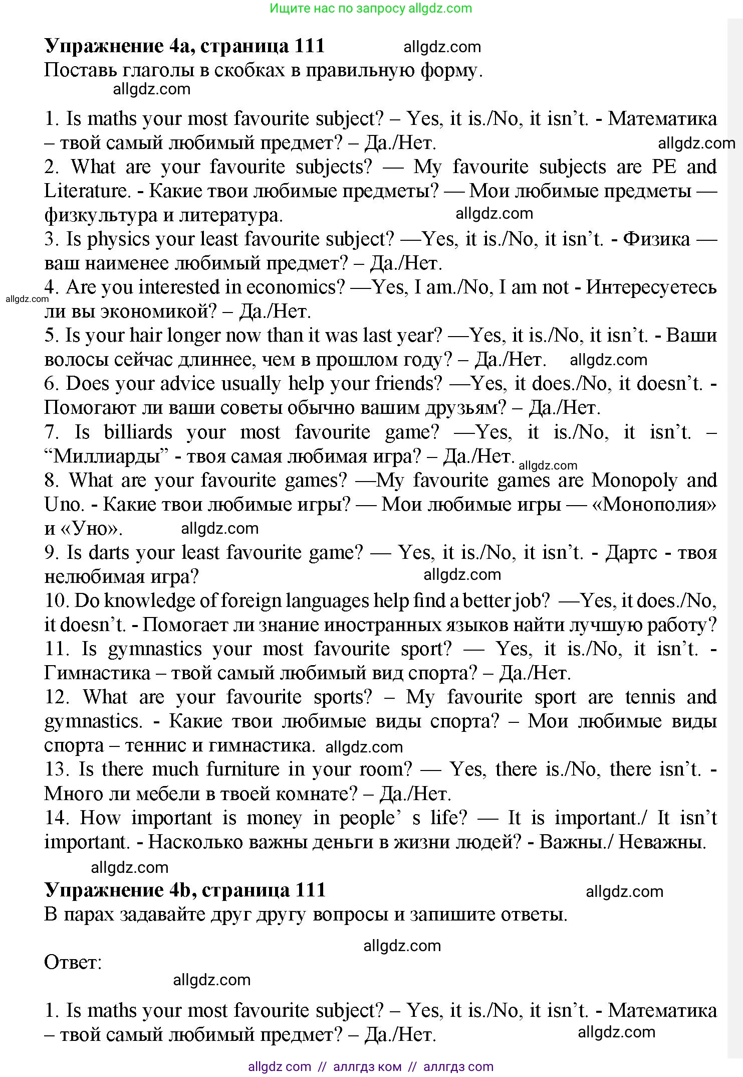 Английский язык (english), 7 класс Грамматический тренажёр, автор: Тимофеева Светлана Леонидовна, издательство Просвещение, Москва, 2023, красного цвета, страница 112, номер 4, Решение 1 (2023-2027)