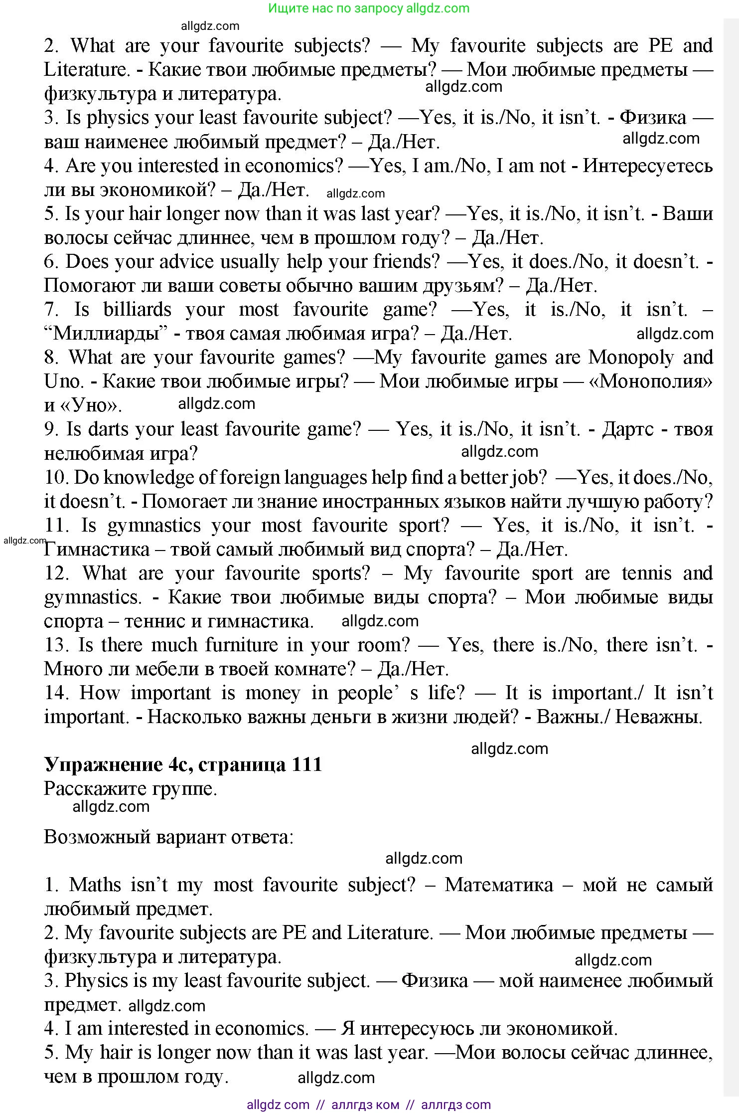 Английский язык (english), 7 класс Грамматический тренажёр, автор: Тимофеева Светлана Леонидовна, издательство Просвещение, Москва, 2023, красного цвета, страница 112, номер 4, Решение 1 (2023-2027) (продолжение 2)