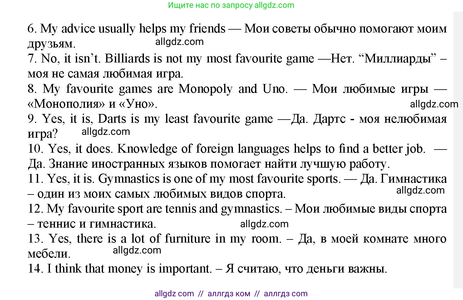 Английский язык (english), 7 класс Грамматический тренажёр, автор: Тимофеева Светлана Леонидовна, издательство Просвещение, Москва, 2023, красного цвета, страница 112, номер 4, Решение 1 (2023-2027) (продолжение 3)
