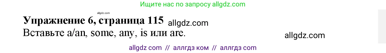 Английский язык (english), 7 класс Грамматический тренажёр, автор: Тимофеева Светлана Леонидовна, издательство Просвещение, Москва, 2023, красного цвета, страница 115, номер 6, Решение 1 (2023-2027)