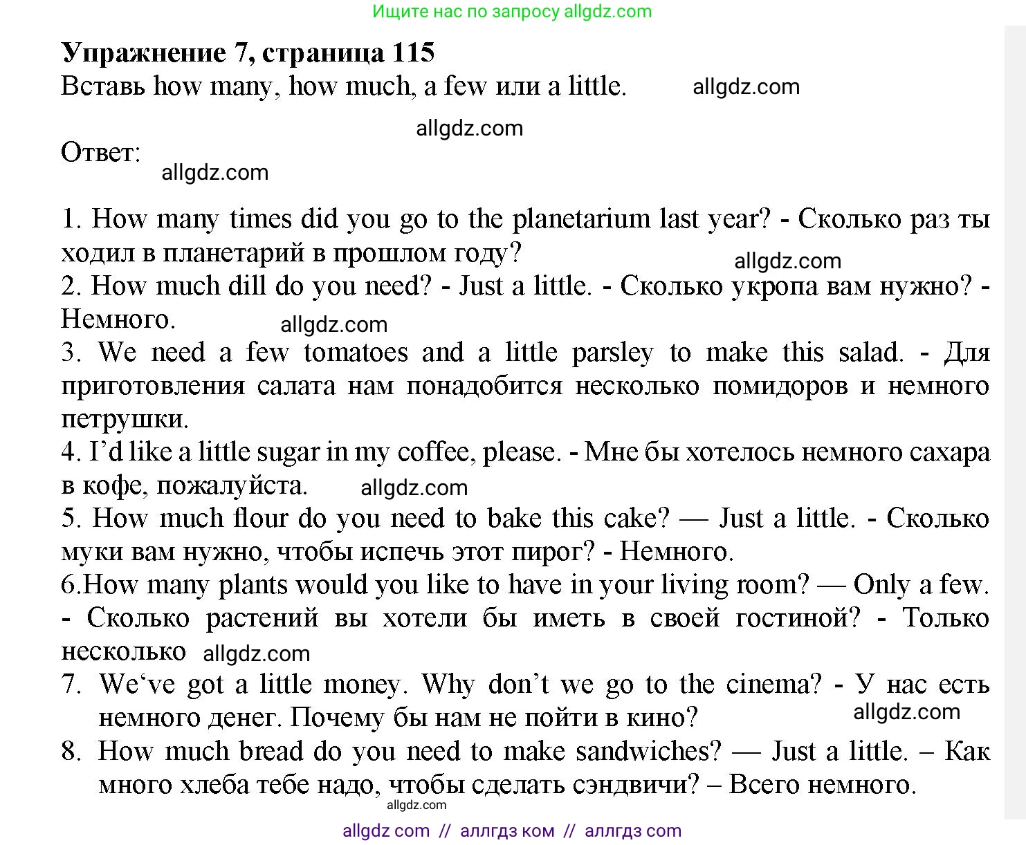 Английский язык (english), 7 класс Грамматический тренажёр, автор: Тимофеева Светлана Леонидовна, издательство Просвещение, Москва, 2023, красного цвета, страница 115, номер 7, Решение 1 (2023-2027)