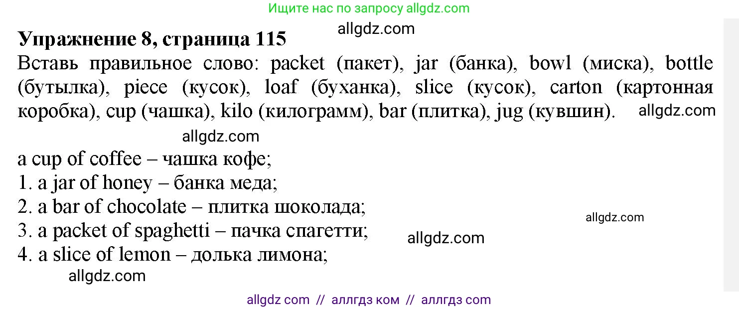 Английский язык (english), 7 класс Грамматический тренажёр, автор: Тимофеева Светлана Леонидовна, издательство Просвещение, Москва, 2023, красного цвета, страница 115, номер 8, Решение 1 (2023-2027)
