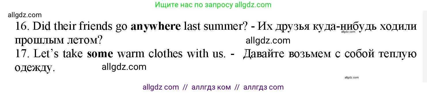 Английский язык (english), 7 класс Грамматический тренажёр, автор: Тимофеева Светлана Леонидовна, издательство Просвещение, Москва, 2023, красного цвета, страница 116, номер 9, Решение 1 (2023-2027) (продолжение 2)