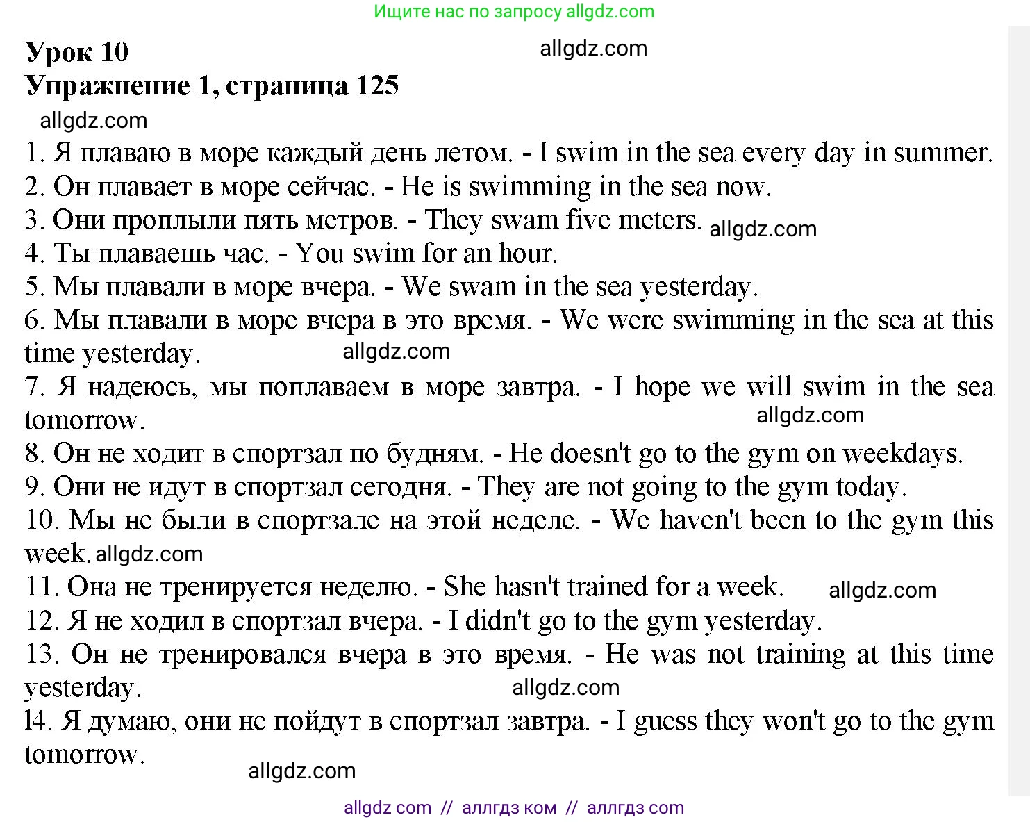 Английский язык (english), 7 класс Грамматический тренажёр, автор: Тимофеева Светлана Леонидовна, издательство Просвещение, Москва, 2023, красного цвета, страница 125, номер 1, Решение 1 (2023-2027)