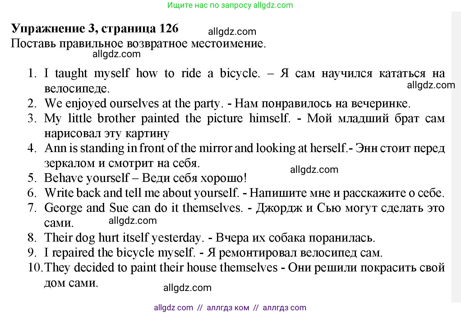 Английский язык (english), 7 класс Грамматический тренажёр, автор: Тимофеева Светлана Леонидовна, издательство Просвещение, Москва, 2023, красного цвета, страница 126, номер 3, Решение 1 (2023-2027)