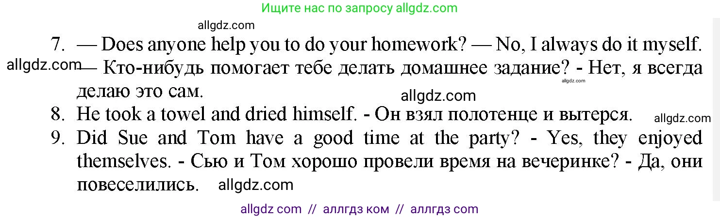 Английский язык (english), 7 класс Грамматический тренажёр, автор: Тимофеева Светлана Леонидовна, издательство Просвещение, Москва, 2023, красного цвета, страница 127, номер 4, Решение 1 (2023-2027) (продолжение 2)